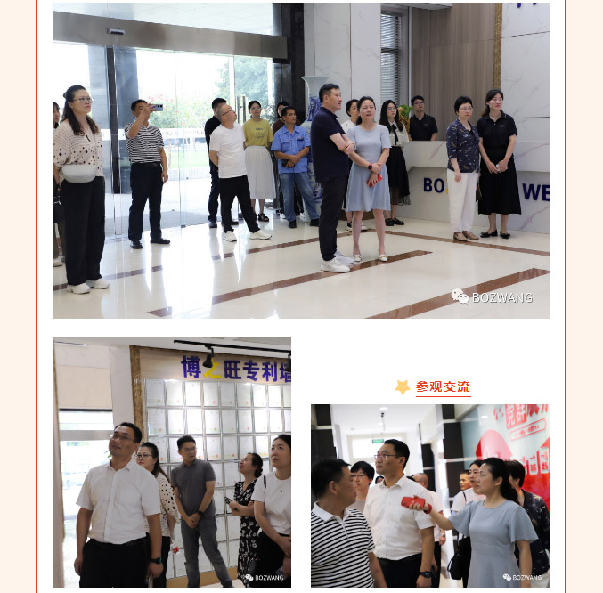 博之旺-_-經(jīng)開(kāi)區(qū)工會(huì)帶隊(duì)蒞臨我公司開(kāi)展產(chǎn)改典型企業(yè)培育觀(guān)摩交流活動(dòng)_08.jpg