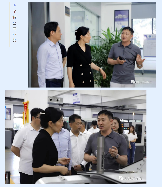 博之旺-_-常州市市長盛蕾一行來我公司走訪調(diào)研！_10.jpg