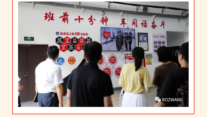 博之旺-_-經(jīng)開(kāi)區(qū)工會(huì)帶隊(duì)蒞臨我公司開(kāi)展產(chǎn)改典型企業(yè)培育觀(guān)摩交流活動(dòng)_12.jpg