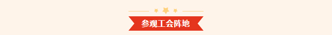 博之旺-_-經(jīng)開(kāi)區(qū)工會(huì)帶隊(duì)蒞臨我公司開(kāi)展產(chǎn)改典型企業(yè)培育觀(guān)摩交流活動(dòng)_06.jpg