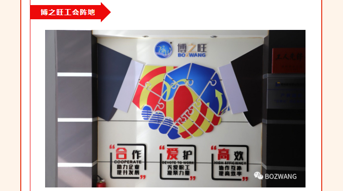 博之旺-_-經(jīng)開(kāi)區(qū)工會(huì)帶隊(duì)蒞臨我公司開(kāi)展產(chǎn)改典型企業(yè)培育觀(guān)摩交流活動(dòng)_22.jpg